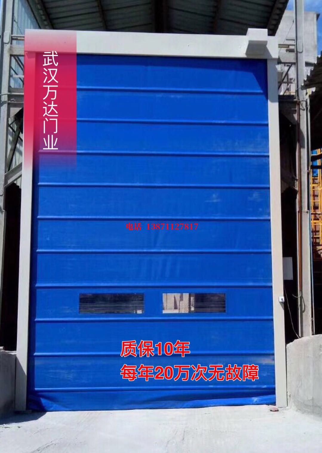 澄江防爆卷帘门_COPY